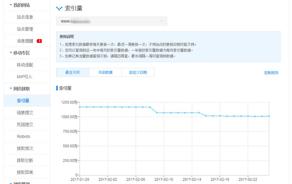 百度站長平臺索引量工具升級，讓嘈點變成亮點就這么簡單